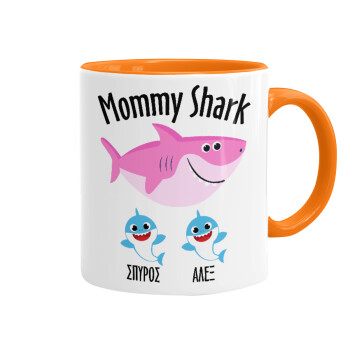 Mommy Shark (με ονόματα παιδικά), Κούπα χρωματιστή πορτοκαλί, κεραμική, 330ml
