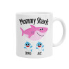 Mommy Shark (με ονόματα παιδικά), Ceramic coffee mug, 330ml (1pcs)