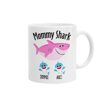 Mommy Shark (με ονόματα παιδικά), Κούπα, κεραμική, 330ml (1 τεμάχιο)