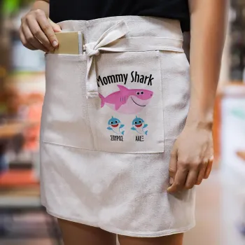 Mommy Shark (με ονόματα παιδικά), Ποδιά Μέσης με διπλή τσέπη Barista/Bartender, Beige
