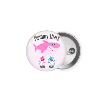 Mommy Shark (με ονόματα παιδικά), Κονκάρδα παραμάνα 5cm
