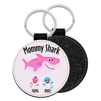 Mommy Shark (με ονόματα παιδικά), Μπρελόκ Δερματίνη, στρογγυλό ΜΑΥΡΟ (5cm)