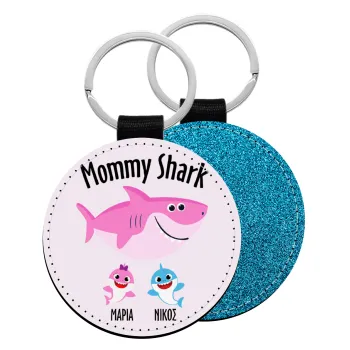 Mommy Shark (με ονόματα παιδικά), Μπρελόκ Δερματίνη, στρογγυλό ΜΠΛΕ (5cm)