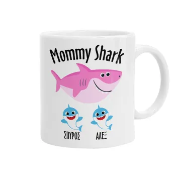 Mommy Shark (με ονόματα παιδικά), Κούπα, κεραμική, 330ml
