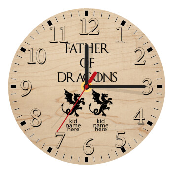 GOT, Father of Dragons  (με ονόματα παιδικά), Ρολόι τοίχου ξύλινο plywood (20cm)
