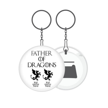 GOT, Father of Dragons  (με ονόματα παιδικά), Μπρελόκ μεταλλικό 5cm με ανοιχτήρι