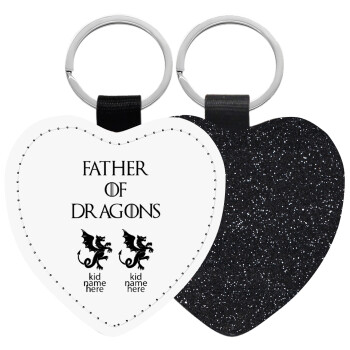 GOT, Father of Dragons  (με ονόματα παιδικά), Μπρελόκ PU δερμάτινο glitter καρδιά ΜΑΥΡΟ