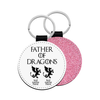 GOT, Father of Dragons  (με ονόματα παιδικά), Μπρελόκ Δερματίνη, στρογγυλό ΡΟΖ (5cm)