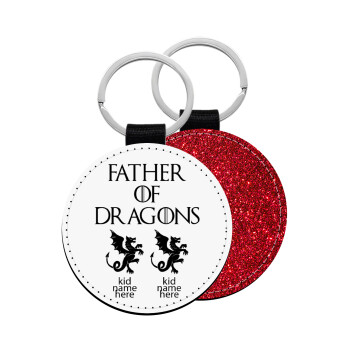 GOT, Father of Dragons  (με ονόματα παιδικά), Μπρελόκ Δερματίνη, στρογγυλό ΚΟΚΚΙΝΟ (5cm)