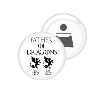 GOT, Father of Dragons  (με ονόματα παιδικά), Μαγνητάκι και ανοιχτήρι μπύρας στρογγυλό διάστασης 5,9cm