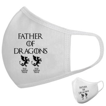 GOT, Father of Dragons  (με ονόματα παιδικά), Μάσκα υφασμάτινη υψηλής άνεσης παιδική (Δώρο πλαστική θήκη)