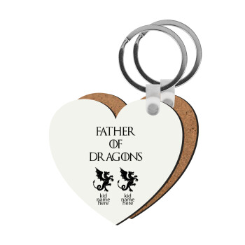 GOT, Father of Dragons  (με ονόματα παιδικά), Μπρελόκ Ξύλινο καρδιά MDF
