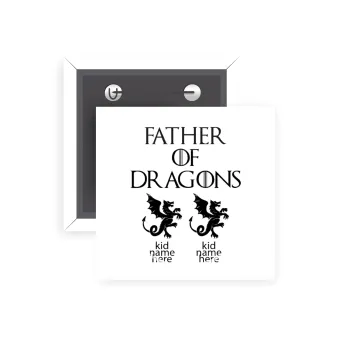 GOT, Father of Dragons  (με ονόματα παιδικά), Κονκάρδα παραμάνα τετράγωνη 5x5cm
