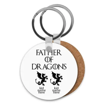 GOT, Father of Dragons  (με ονόματα παιδικά), Μπρελόκ Ξύλινο στρογγυλό MDF Φ5cm