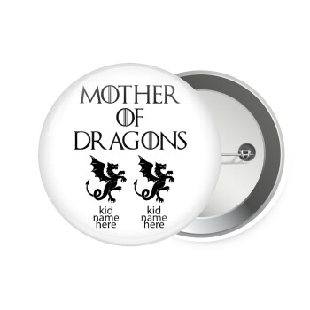 GOT, Mother of Dragons  (με ονόματα παιδικά), Κονκάρδα παραμάνα 7.5cm