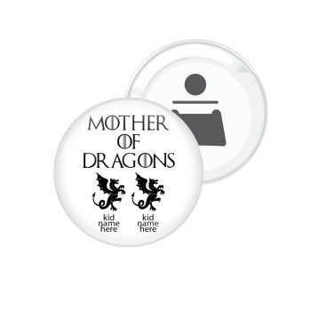 GOT, Mother of Dragons  (με ονόματα παιδικά), Μαγνητάκι και ανοιχτήρι μπύρας στρογγυλό διάστασης 5,9cm
