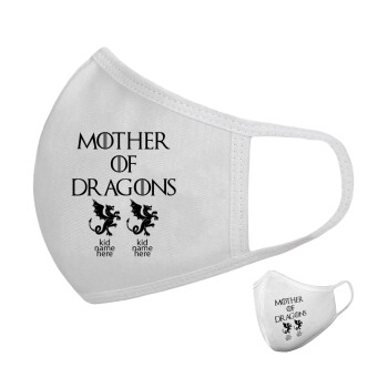 GOT, Mother of Dragons  (με ονόματα παιδικά), Μάσκα υφασμάτινη υψηλής άνεσης παιδική (Δώρο πλαστική θήκη)