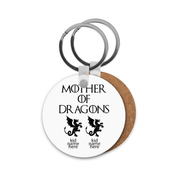 GOT, Mother of Dragons  (με ονόματα παιδικά), Μπρελόκ Ξύλινο στρογγυλό MDF Φ5cm