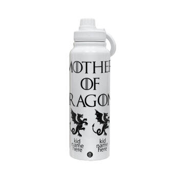 GOT, Mother of Dragons  (με ονόματα παιδικά), Θερμός 1L Ανοξείδωτο με Βάση Κινητού & Διπλά Τοιχώματα