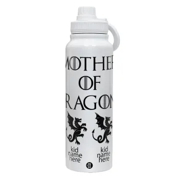 GOT, Mother of Dragons  (με ονόματα παιδικά), Θερμός 1L Ανοξείδωτο με Βάση Κινητού & Διπλά Τοιχώματα