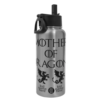 GOT, Mother of Dragons  (με ονόματα παιδικά), Metal mug thermo Silver with Straw and Spout Lid (Stainless steel), double wall, 950ml