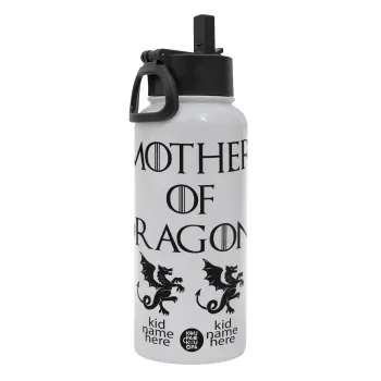 GOT, Mother of Dragons  (με ονόματα παιδικά), Μεταλλικό παγούρι θερμός Λευκό με καλαμάκι και χερούλι (Stainless steel), διπλού τοιχώματος, 950ml
