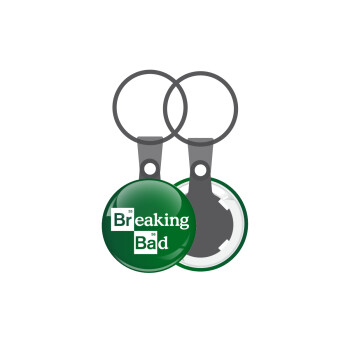 Breaking Bad, Μπρελόκ mini 2.5cm