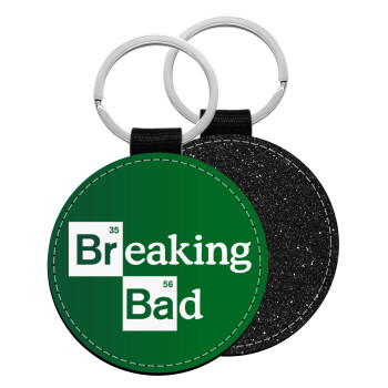 Breaking Bad, Μπρελόκ Δερματίνη, στρογγυλό ΜΑΥΡΟ (5cm)