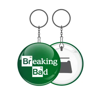 Breaking Bad, Μπρελόκ μεταλλικό 5cm με ανοιχτήρι