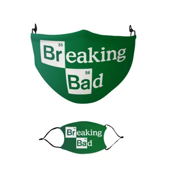 Breaking Bad, Μάσκα υφασμάτινη παιδική πολλαπλών στρώσεων με υποδοχή φίλτρου