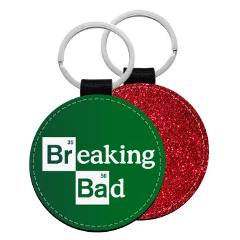 Breaking Bad, Μπρελόκ Δερματίνη, στρογγυλό ΚΟΚΚΙΝΟ (5cm)