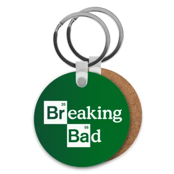 Breaking Bad, Μπρελόκ Ξύλινο στρογγυλό MDF Φ5cm