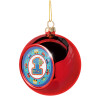 Happy 1st Birthday, Χριστουγεννιάτικη μπάλα δένδρου Κόκκινη 8cm