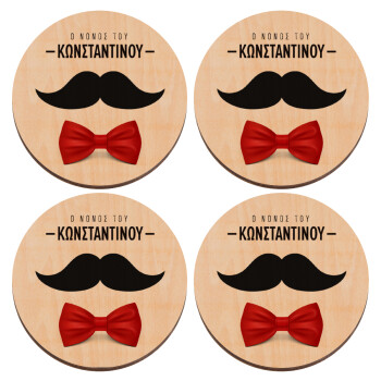 Ο νονός μου, μουστάκι με παπιγιόν, ΣΕΤ x4 Σουβέρ ξύλινα στρογγυλά plywood (9cm)