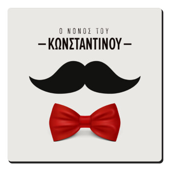 Ο νονός μου, μουστάκι με παπιγιόν, Τετράγωνο μαγνητάκι ξύλινο 6x6cm