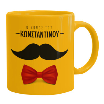 Ο νονός μου, μουστάκι με παπιγιόν, Κούπα, κεραμική κίτρινη, 330ml