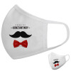 Μάσκα υφασμάτινη υψηλής άνεσης παιδική (Δώρο πλαστική θήκη)