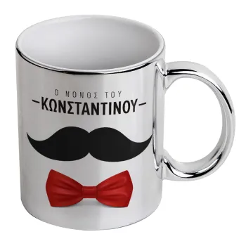 Ο νονός μου, μουστάκι με παπιγιόν, Mug ceramic, silver mirror, 330ml