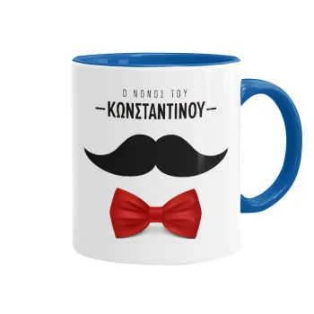 Ο νονός μου, μουστάκι με παπιγιόν, Mug colored blue, ceramic, 330ml