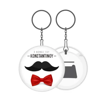 Ο νονός μου, μουστάκι με παπιγιόν, Μπρελόκ μεταλλικό 5cm με ανοιχτήρι