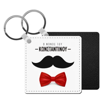 Ο νονός μου, μουστάκι με παπιγιόν, Μπρελόκ Δερματίνη, τετράγωνο ΜΑΥΡΟ (5x5cm)