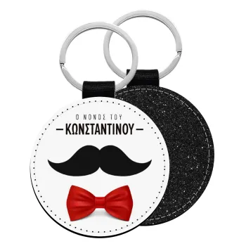 Ο νονός μου, μουστάκι με παπιγιόν, Μπρελόκ Δερματίνη, στρογγυλό ΜΑΥΡΟ (5cm)