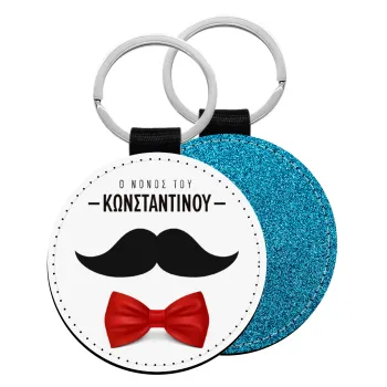 Ο νονός μου, μουστάκι με παπιγιόν, Μπρελόκ Δερματίνη, στρογγυλό ΜΠΛΕ (5cm)
