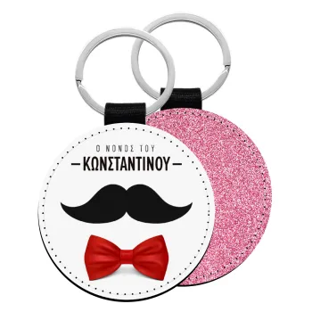 Ο νονός μου, μουστάκι με παπιγιόν, Μπρελόκ Δερματίνη, στρογγυλό ΡΟΖ (5cm)
