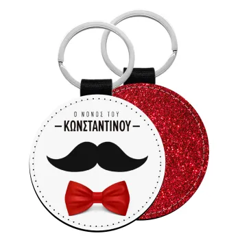 Ο νονός μου, μουστάκι με παπιγιόν, Μπρελόκ Δερματίνη, στρογγυλό ΚΟΚΚΙΝΟ (5cm)