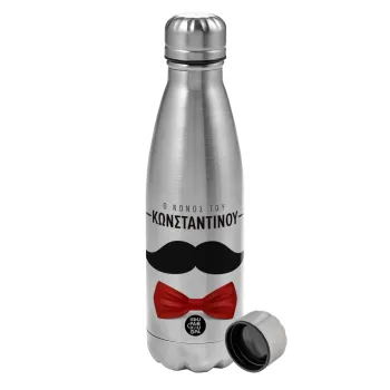 Ο νονός μου, μουστάκι με παπιγιόν, Metallic water bottle, stainless steel, 750ml