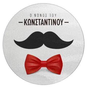 Ο νονός μου, μουστάκι με παπιγιόν, Επιφάνεια κοπής γυάλινη στρογγυλή (30cm)