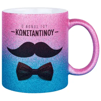 Ο νονός μου, μουστάκι με παπιγιόν, Κούπα Χρυσή/Μπλε Glitter, κεραμική, 330ml