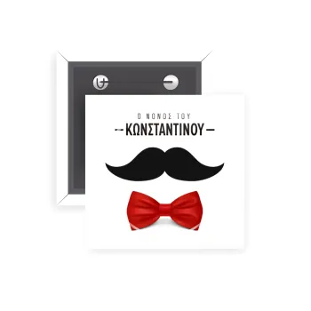 Ο νονός μου, μουστάκι με παπιγιόν, Κονκάρδα παραμάνα τετράγωνη 5x5cm