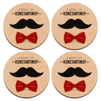 Ο νονός μου, μουστάκι με παπιγιόν, ΣΕΤ x4 Σουβέρ ξύλινα στρογγυλά plywood (9cm)